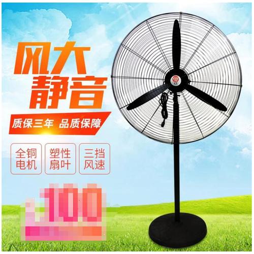 電風(fēng)扇FS75商用大型工業(yè)扇 工廠車間通風(fēng)降溫的強(qiáng)大助手
