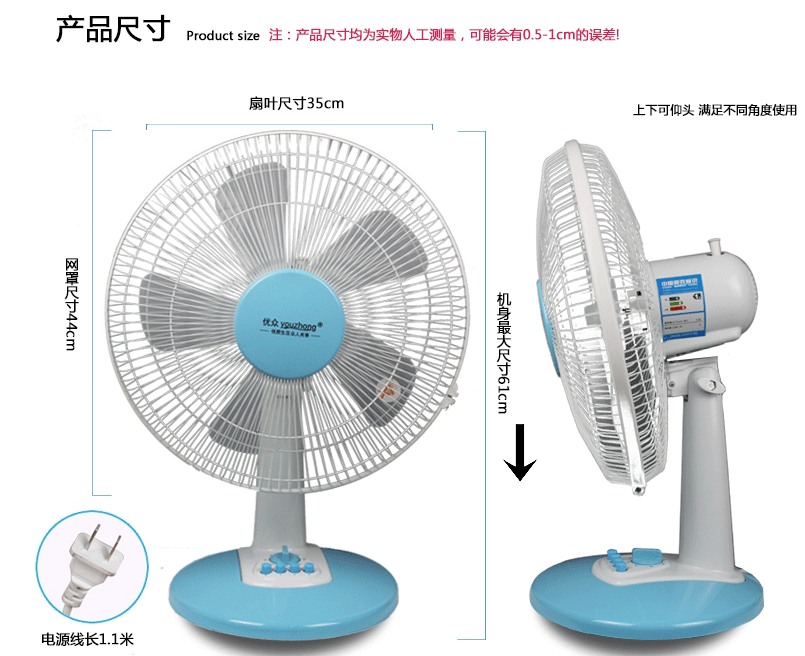 限時特惠！優眾臺式搖頭宿舍電風扇，清涼一夏不容錯過